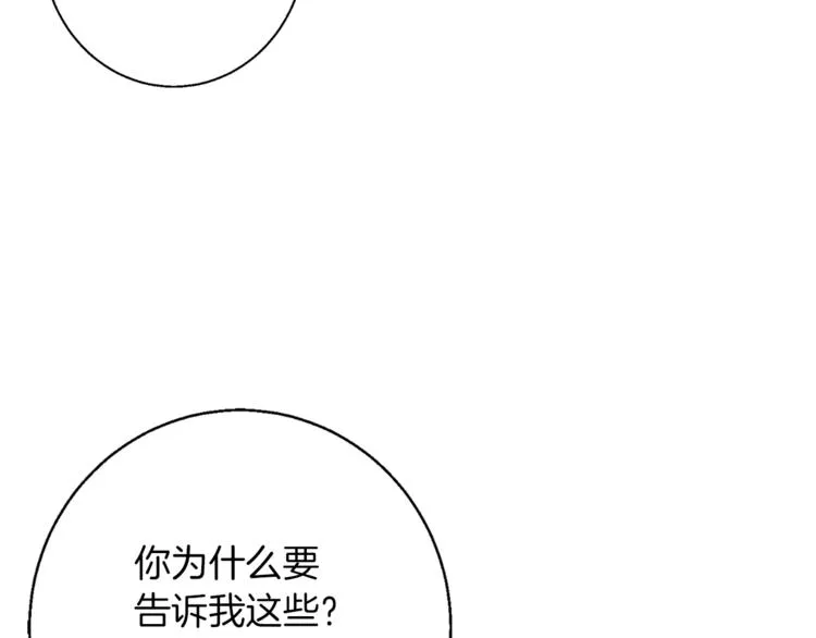 第83话 帮个小忙 第167页