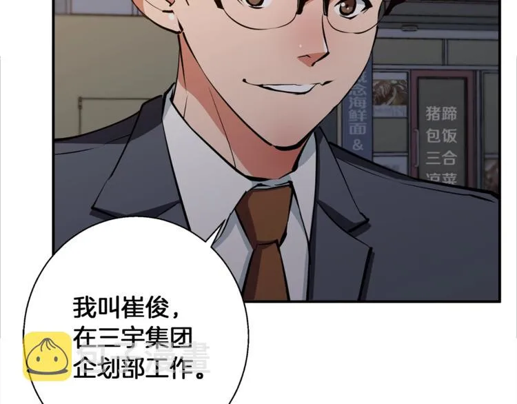 第83话 帮个小忙 第174页