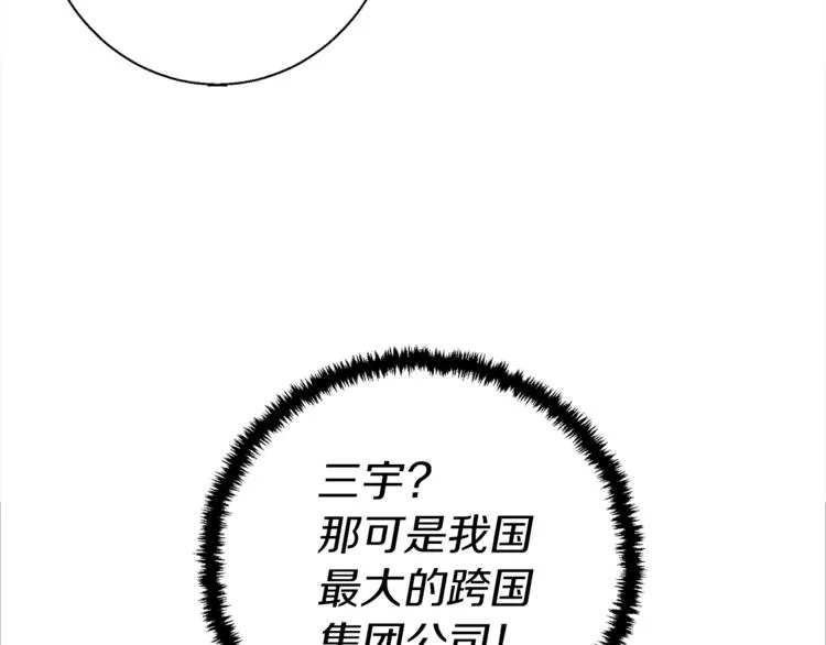 第83话 帮个小忙 第175页