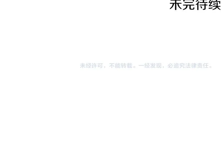第83话 帮个小忙 第179页