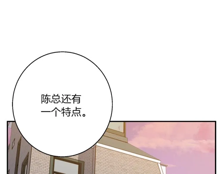 第84话 要更快一些！ 第3页