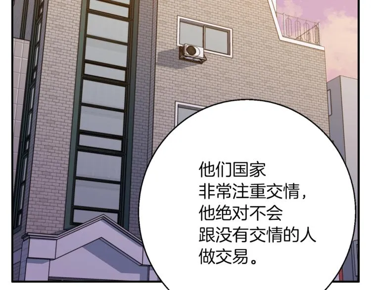 第84话 要更快一些！ 第4页