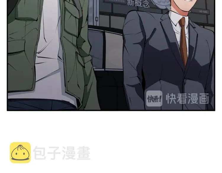 第84话 要更快一些！ 第9页