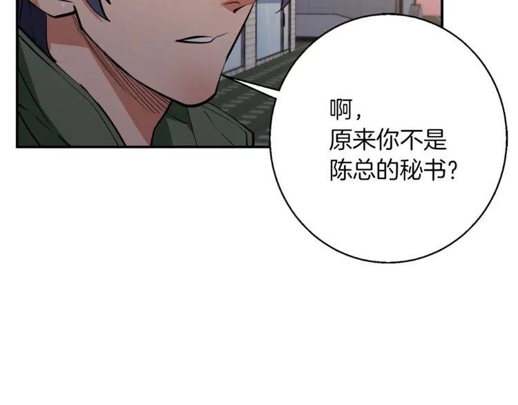 第84话 要更快一些！ 第12页
