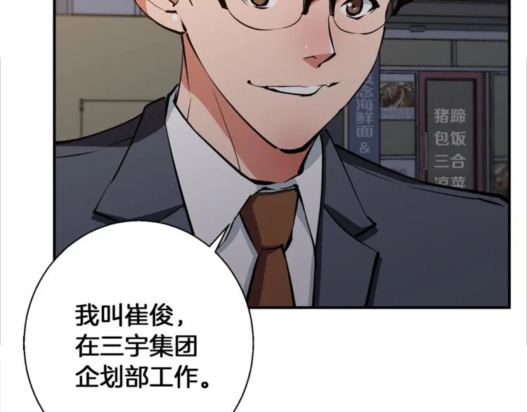 第84话 要更快一些！ 第14页