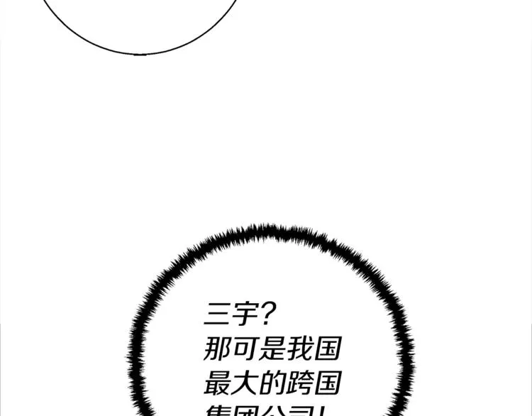 第84话 要更快一些！ 第15页