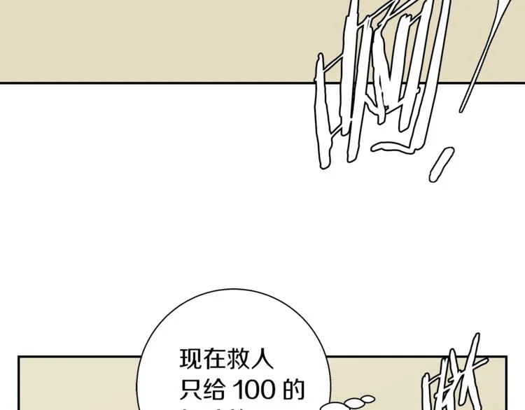 第84话 要更快一些！ 第27页