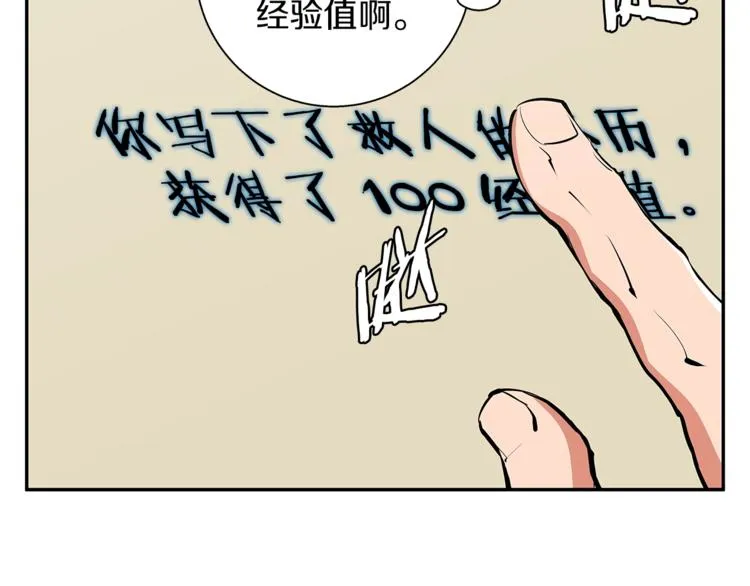 第84话 要更快一些！ 第28页