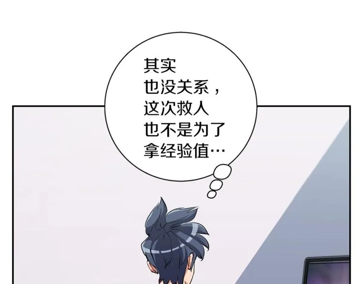 第84话 要更快一些！ 第29页
