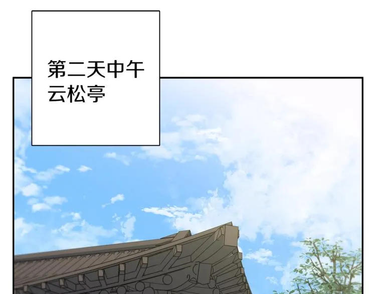 第84话 要更快一些！ 第32页