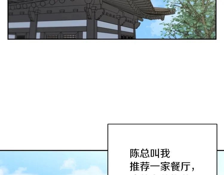 第84话 要更快一些！ 第33页