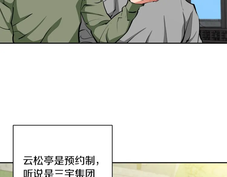 第84话 要更快一些！ 第35页