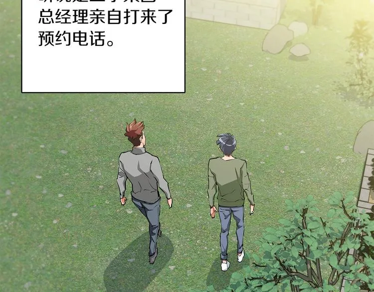 第84话 要更快一些！ 第36页