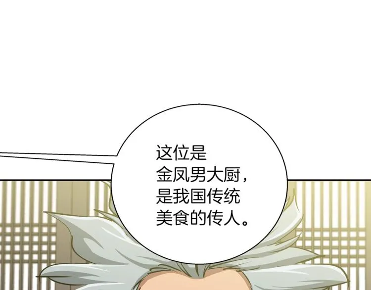 第84话 要更快一些！ 第38页