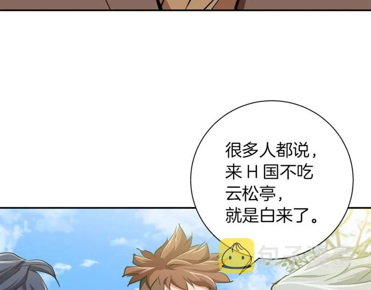 第84话 要更快一些！ 第40页