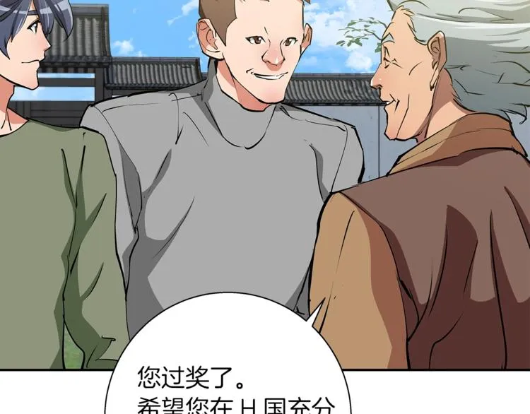 第84话 要更快一些！ 第41页