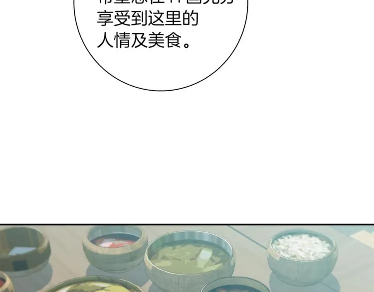 第84话 要更快一些！ 第42页