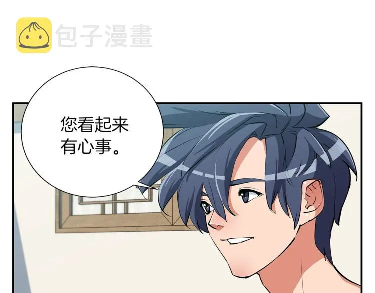第84话 要更快一些！ 第47页