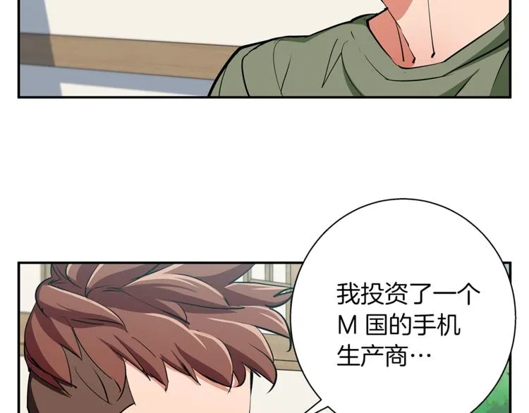 第84话 要更快一些！ 第48页