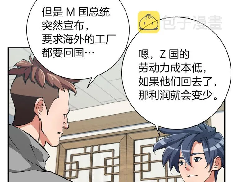 第84话 要更快一些！ 第50页