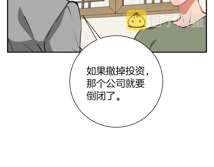 第84话 要更快一些！ 第51页