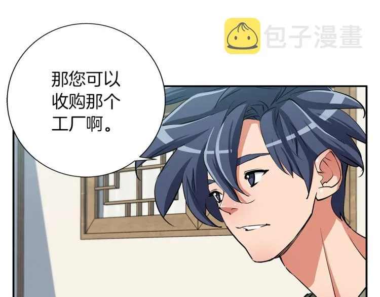 第84话 要更快一些！ 第52页