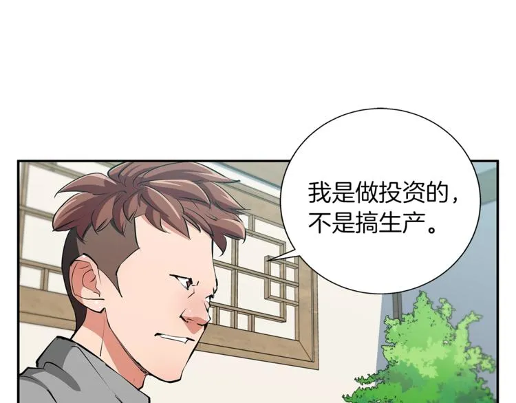 第84话 要更快一些！ 第54页