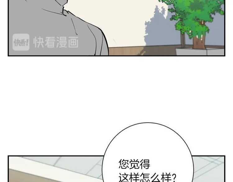 第84话 要更快一些！ 第55页