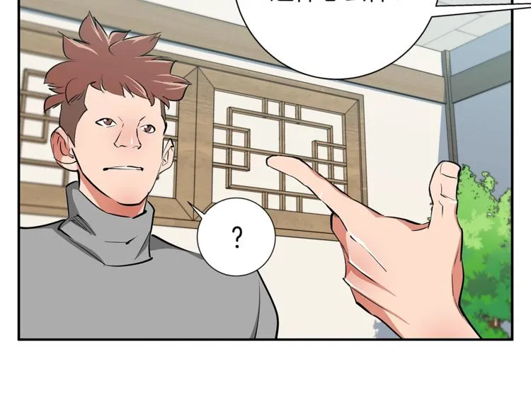 第84话 要更快一些！ 第56页