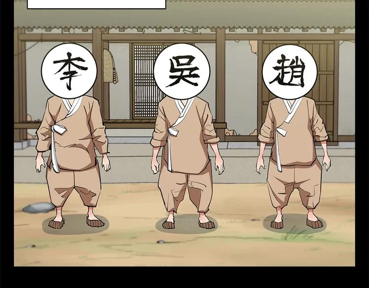 第84话 要更快一些！ 第58页