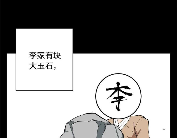 第84话 要更快一些！ 第59页