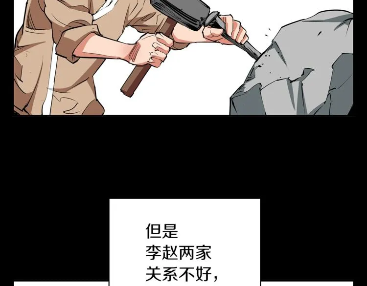 第84话 要更快一些！ 第62页