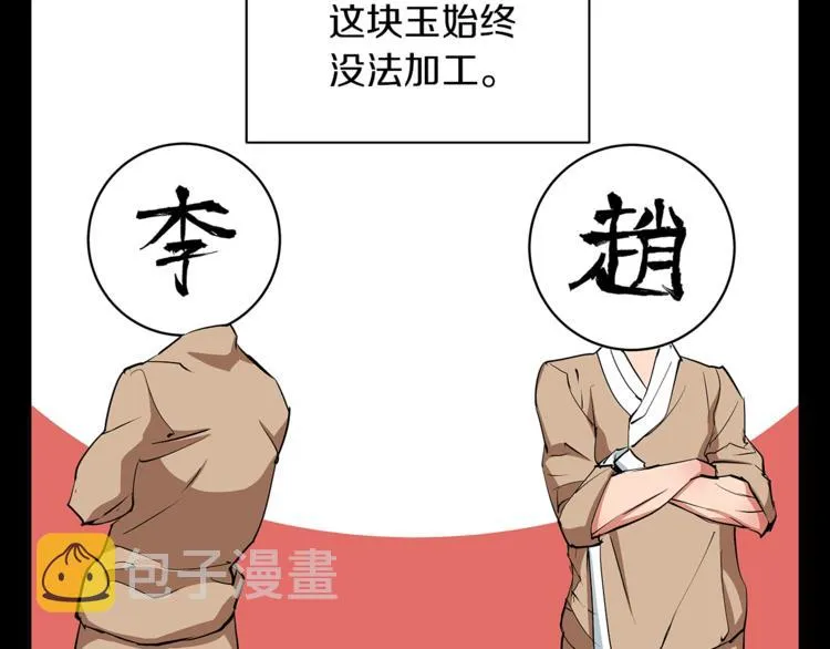 第84话 要更快一些！ 第63页