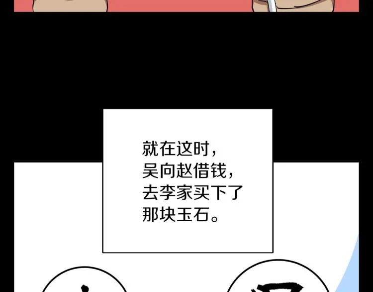 第84话 要更快一些！ 第64页