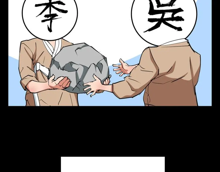 第84话 要更快一些！ 第65页