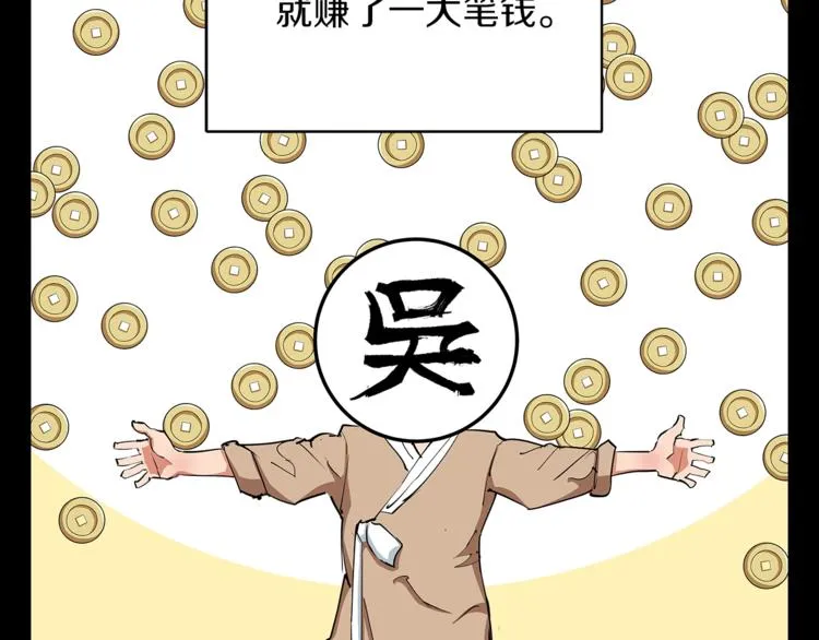 第84话 要更快一些！ 第68页