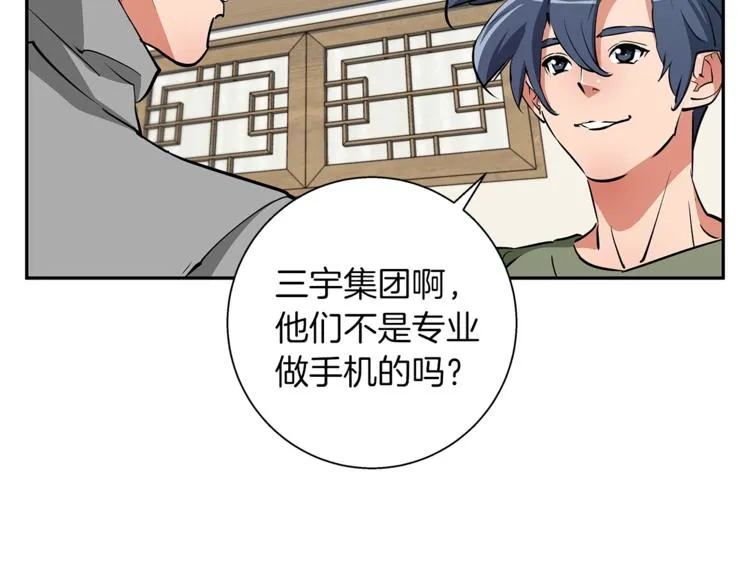 第84话 要更快一些！ 第71页