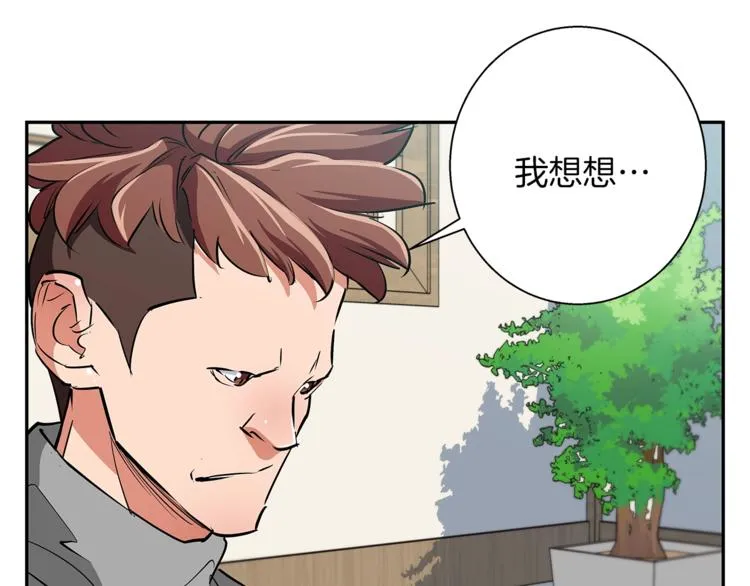 第84话 要更快一些！ 第72页
