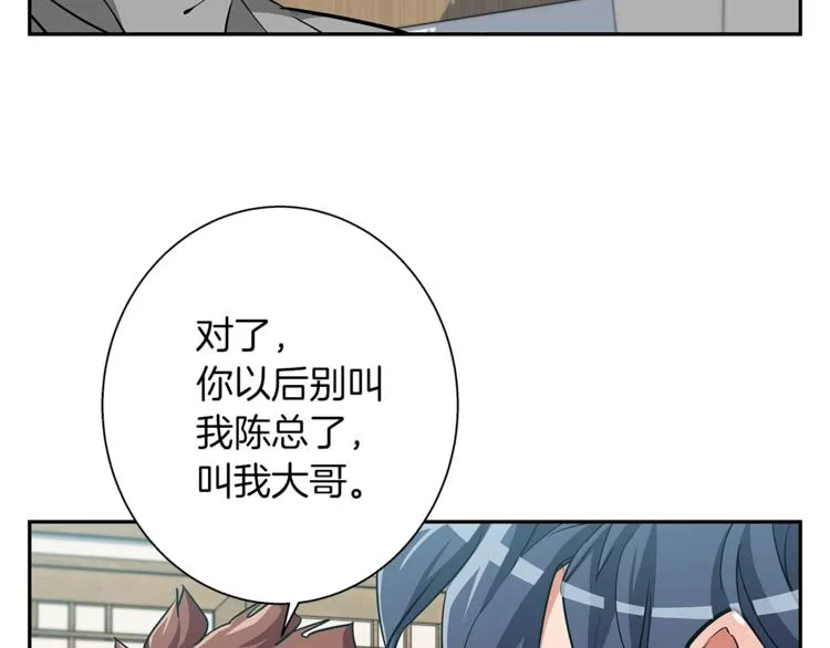 第84话 要更快一些！ 第73页
