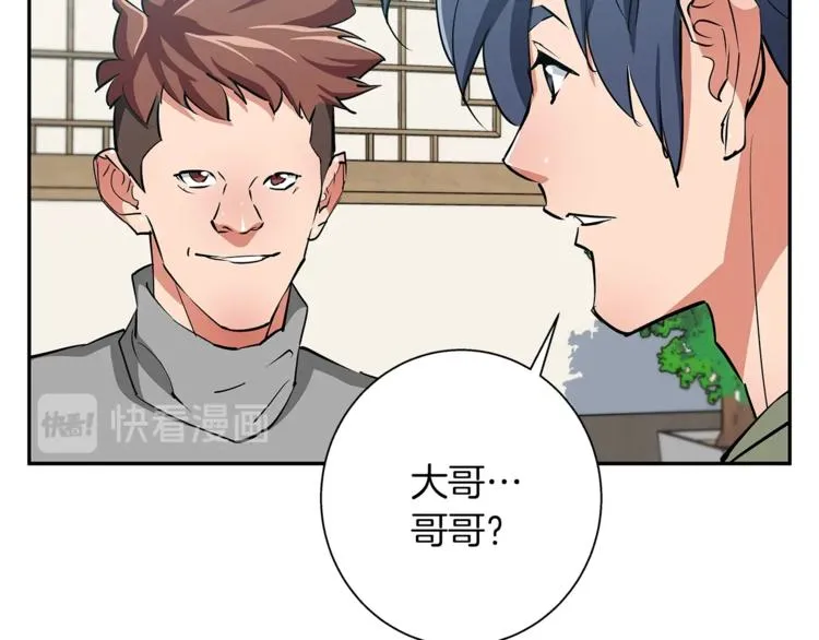 第84话 要更快一些！ 第74页