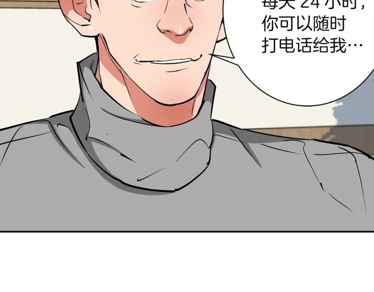 第84话 要更快一些！ 第76页