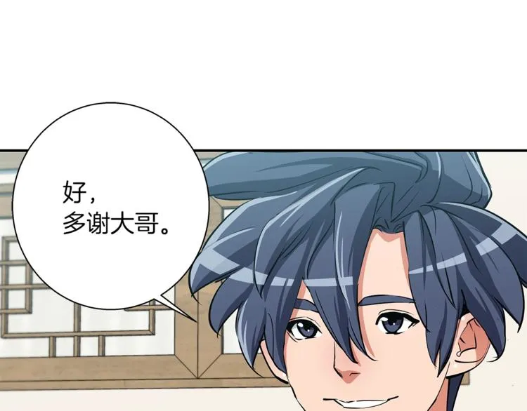 第84话 要更快一些！ 第78页