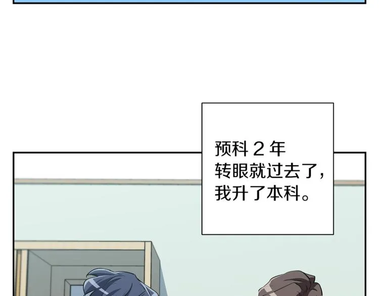 第84话 要更快一些！ 第82页