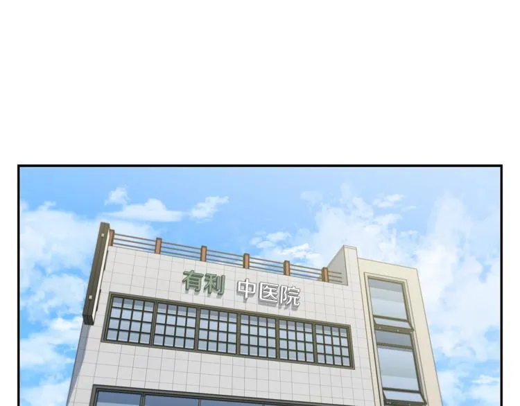 第84话 要更快一些！ 第86页