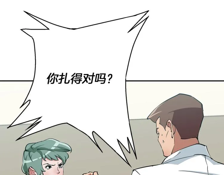 第84话 要更快一些！ 第89页
