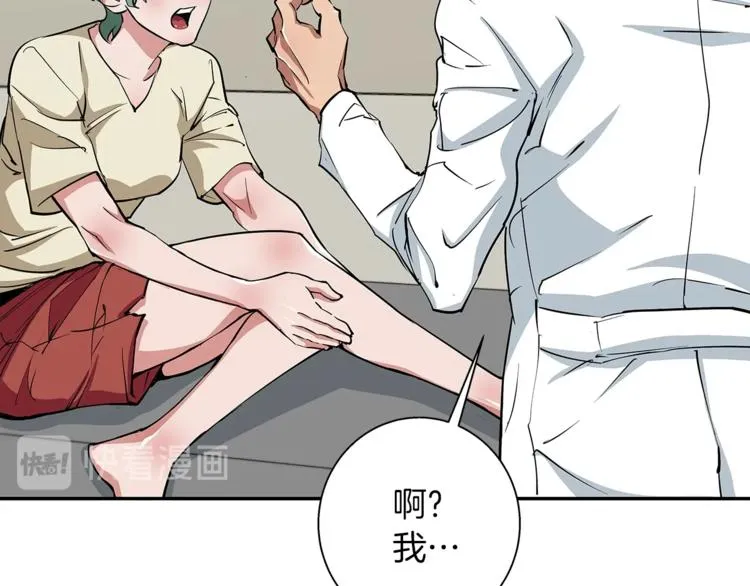 第84话 要更快一些！ 第90页