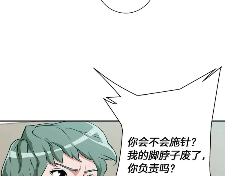 第84话 要更快一些！ 第91页