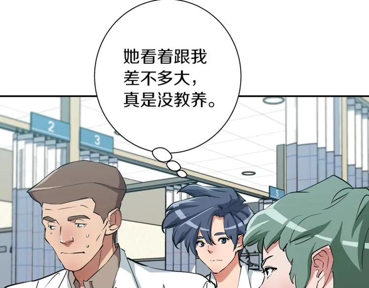 第84话 要更快一些！ 第93页