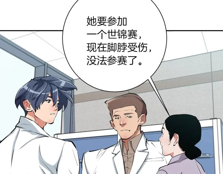 第84话 要更快一些！ 第97页