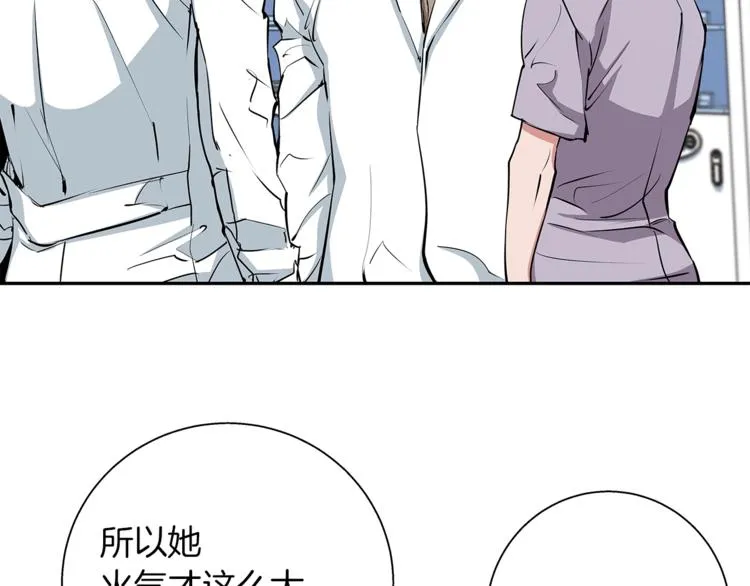 第84话 要更快一些！ 第98页